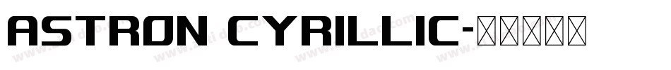 Astron Cyrillic字体转换